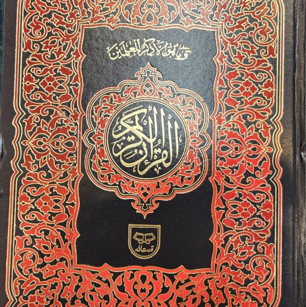 Red Quran